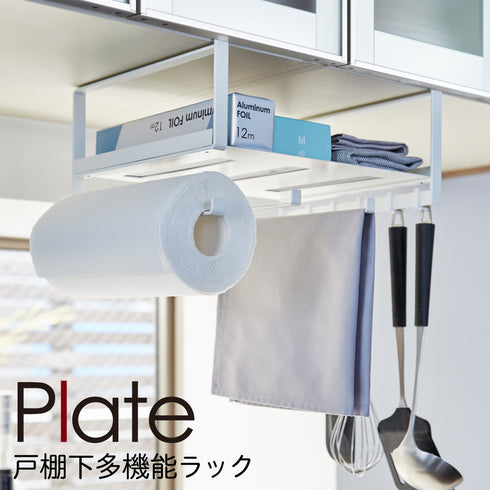戸棚下多機能ラック ホワイト プレート.|m2